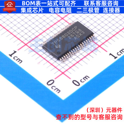模拟前端(AFE) TPS8802DCPR HTSSOP-38 TI/德州 电子元件全新原装