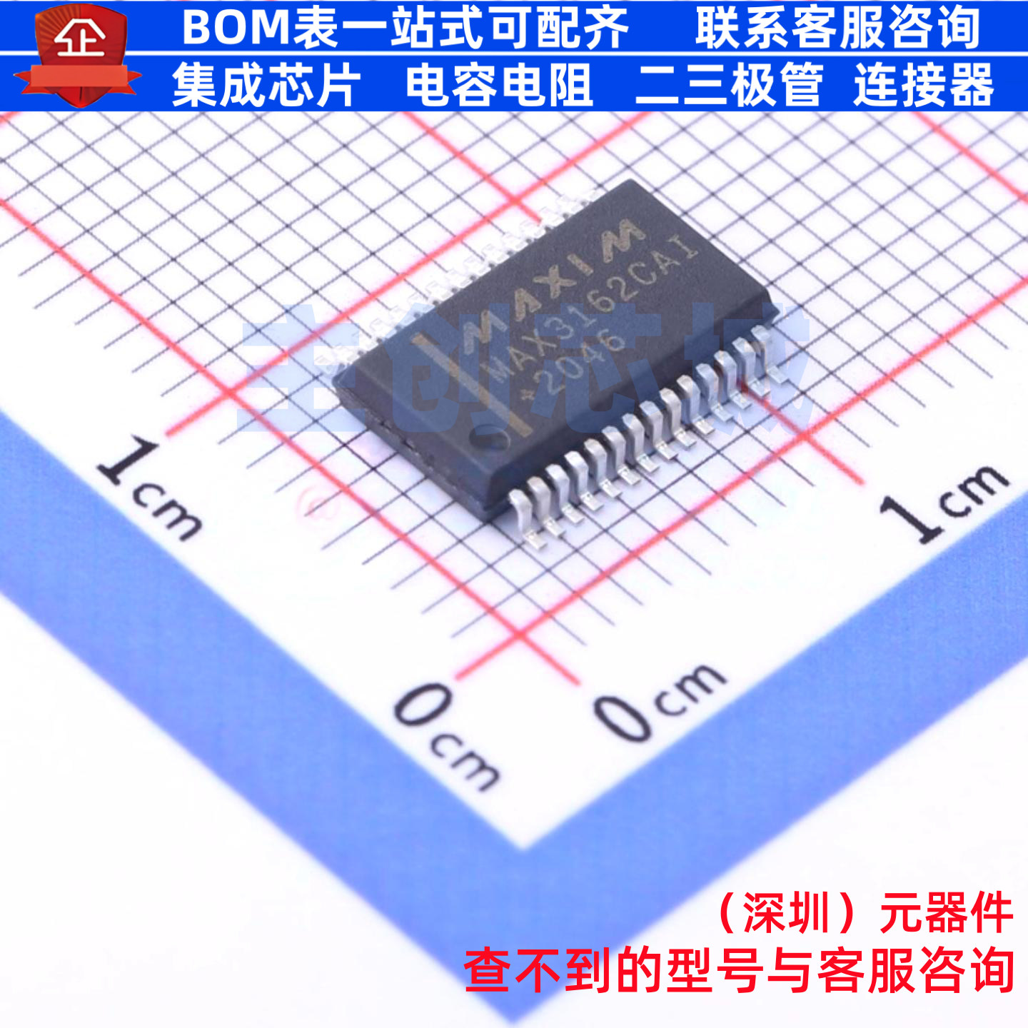 RS-485/RS-422芯片 MAX3162CAI+T SSOP-28 MAXIM(美信) 全新原装