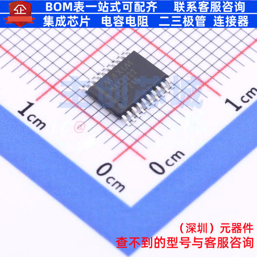 RS232芯片 MAX3222CUP+ TSSOP-20 MAXIM(美信) 电子元件全新原装
