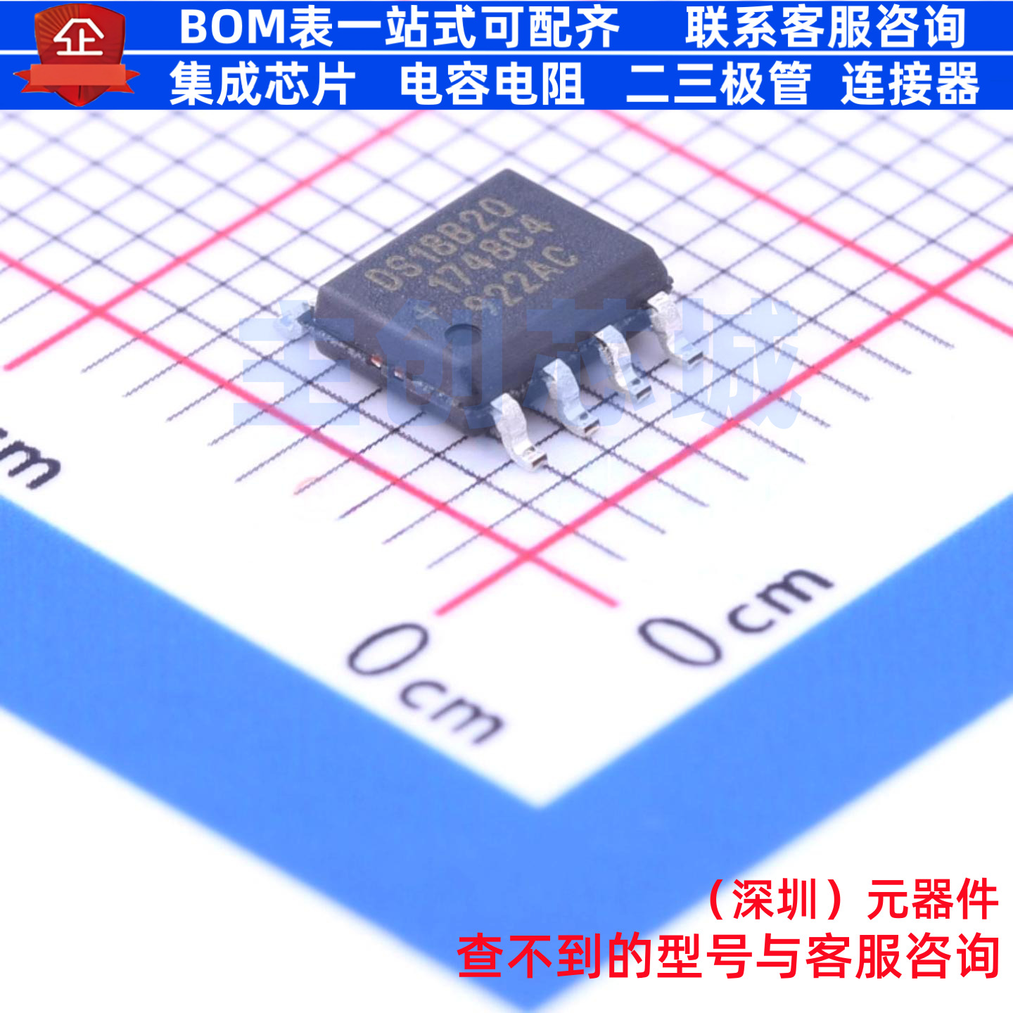 温度传感器 DS18B20Z+T&R SOIC-8 MAXIM(美信) 电子元件全新原装