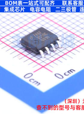 LVDS芯片 DS90C401MX/NOPB SOIC-8 TI/德州 电子元件配单全新原装