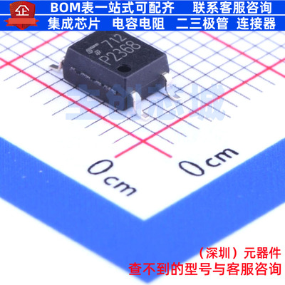 逻辑输出光耦 TLP2368(TPL,E SOP-5-3.6mm 电子元件配单全新原装