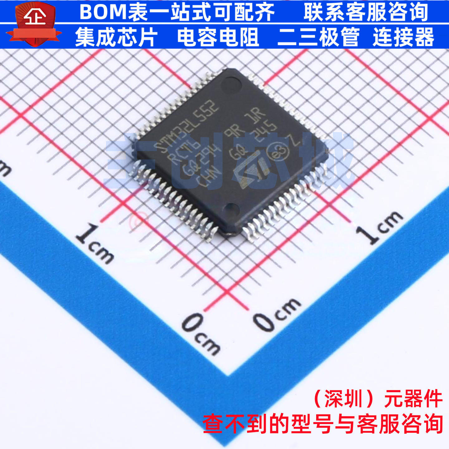 单片机(MCU/MPU/SOC) STM32L552RCT6 LQFP-64 意法半导体 元器件