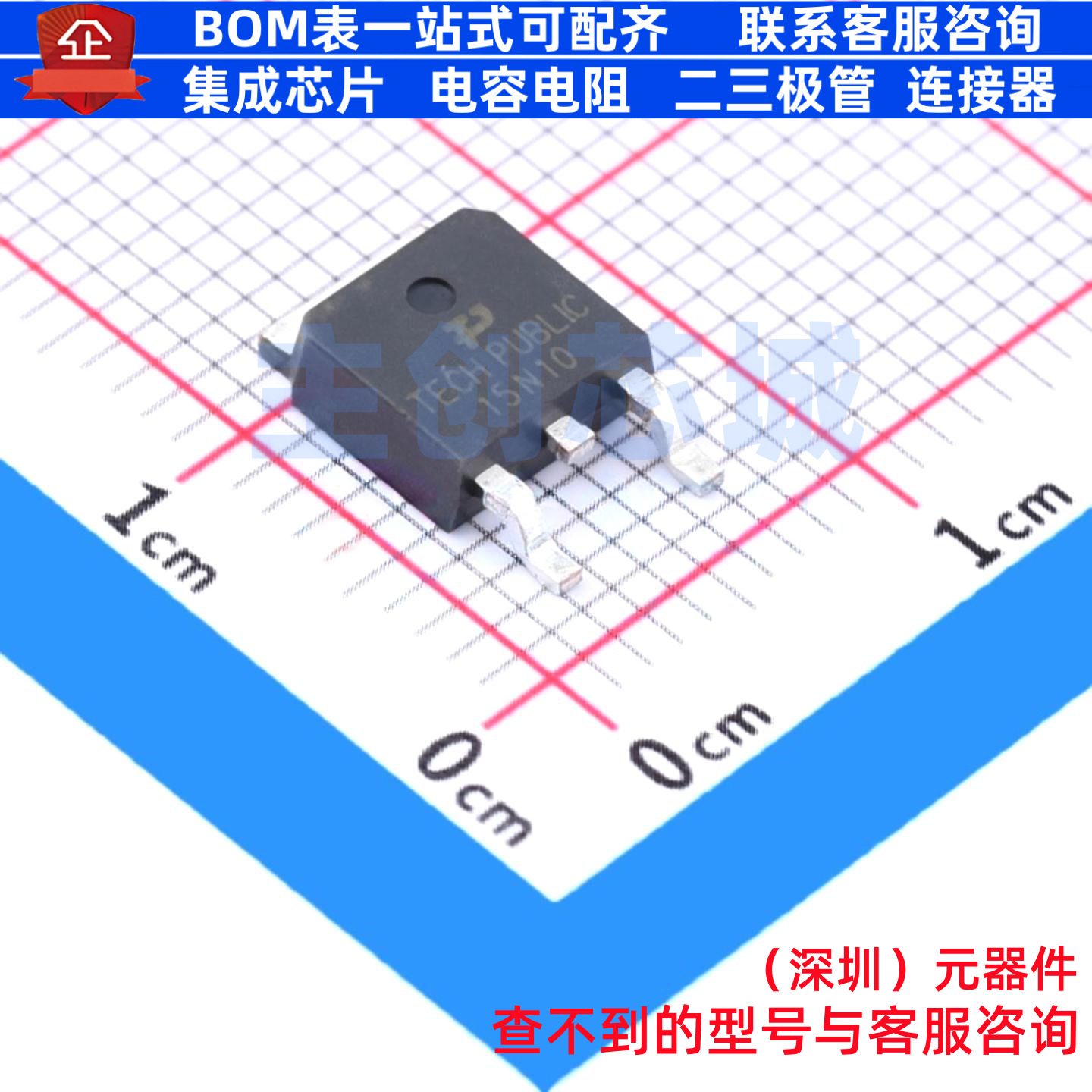 场效应管(MOSFET) 15N10 TO-252 TECH PUBLIC(台舟) 电子元件配单