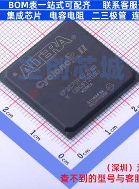 可编程逻辑器件(CPLD/FPGA) EP2C70F672I8N FBGA-672 Altera/阿尔