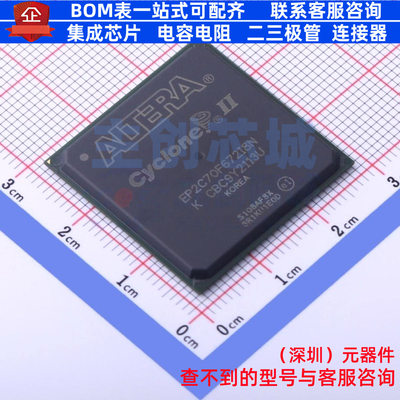 可编程逻辑器件(CPLD/FPGA) EP2C70F672I8N FBGA-672 Altera/阿尔