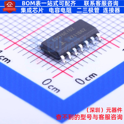 RS-485/RS-422芯片 ISL83076EIBZA-T SOIC-14 RENESAS(瑞萨)/IDT