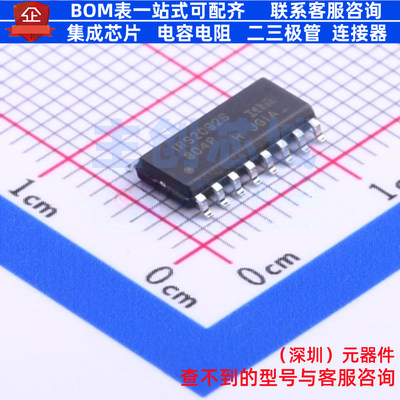 音频功率放大器 IRS2092STRPBF SOIC-16 Infineon(英飞凌) 元器件