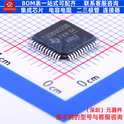 USB转换芯片 TUSB8020BPHPR TQFP-48 TI/德州 电子元器件全新原装