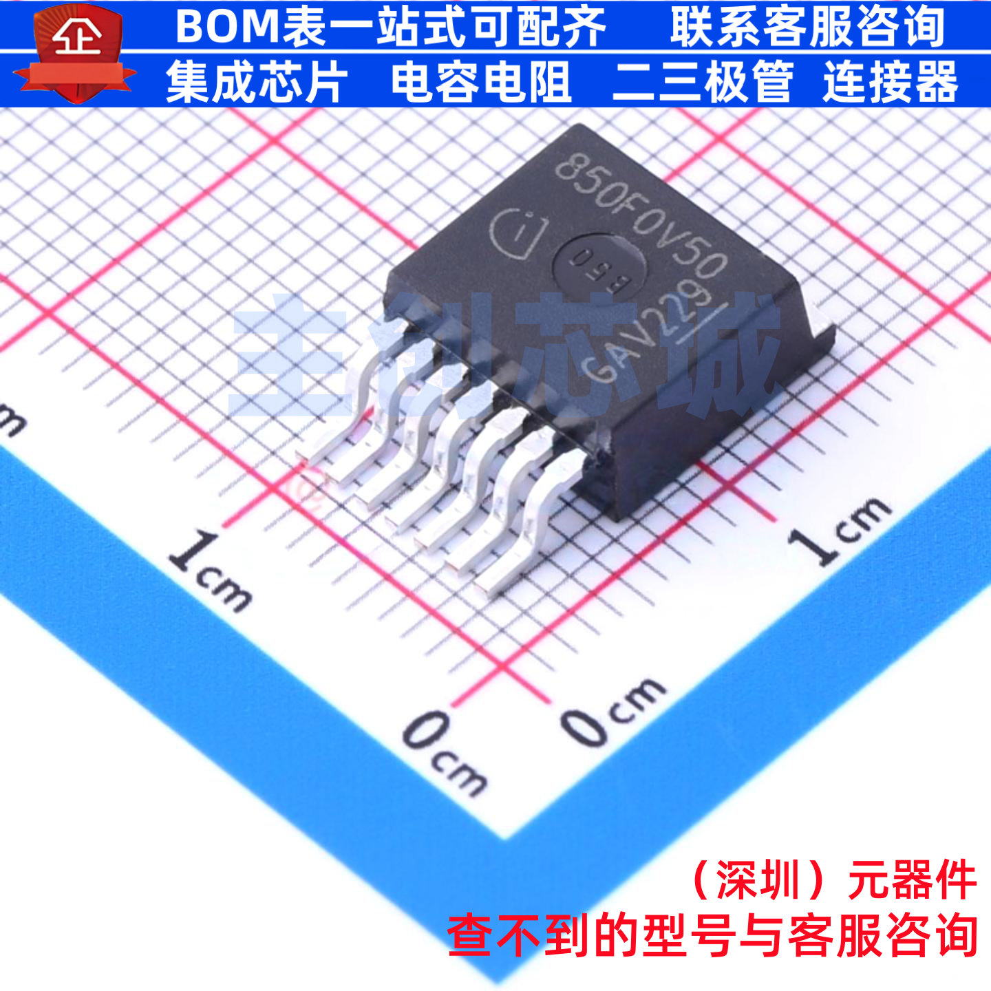 线性稳压器(LDO) TLS850F0TAV50ATMA1 TO-263-7 Infineon(英飞凌)