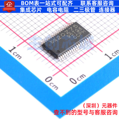 电池管理 BQ20Z75DBTR-V160 TSSOP-38 TI/德州 电子元件全新原装