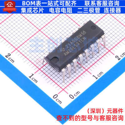 RS-485/RS-422芯片 AM26LS31CN DIP-16 TI/德州 电子元件全新原装