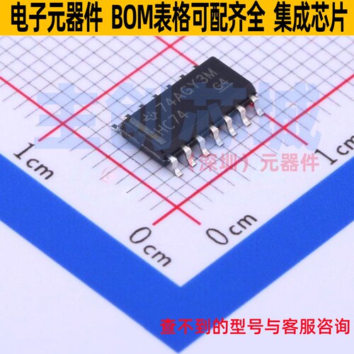 触发器 SN74HC74D SOIC-14 TI/德州 电子元器件配单全新原装