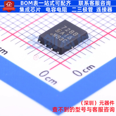 场效应管(MOSFET) SI7288DP-T1-GE3 PowerPAKSO-8 VISHAY(威世)