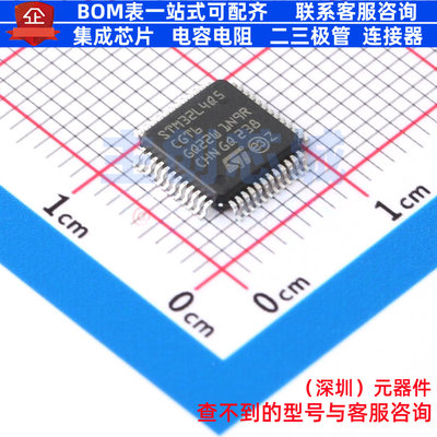 单片机(MCU/MPU/SOC) STM32L4Q5CGT6 LQFP-48 意法半导体 元器件