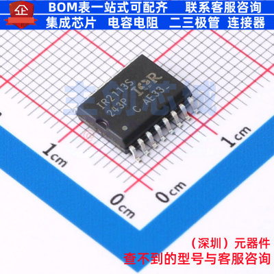 栅极驱动芯片 IR2113SPBF SOIC-16 Infineon(英飞凌) 电子元器件