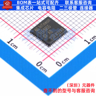 单片机(MCU/MPU/SOC) TLE9855QXXUMA2 VQFN-48 Infineon(英飞凌)