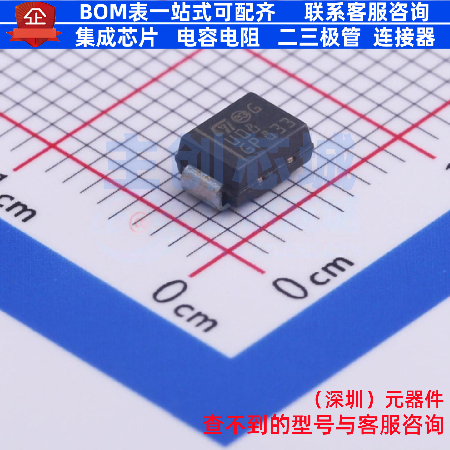 快恢复/高效率二极管 STTH208U SMB 意法半导体 电子元件全新原装