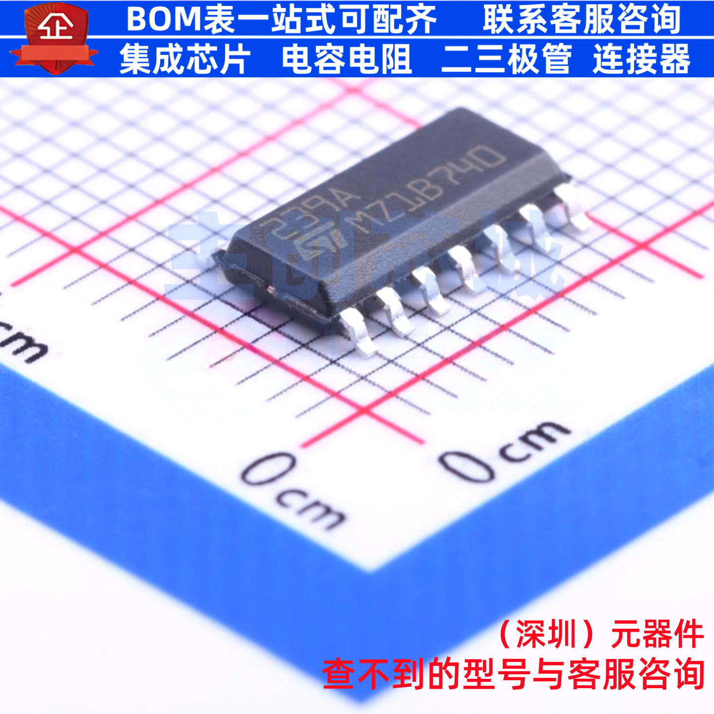 比较器 LM239ADT SOIC-14 意法半导体 电子元器件配单全新原装