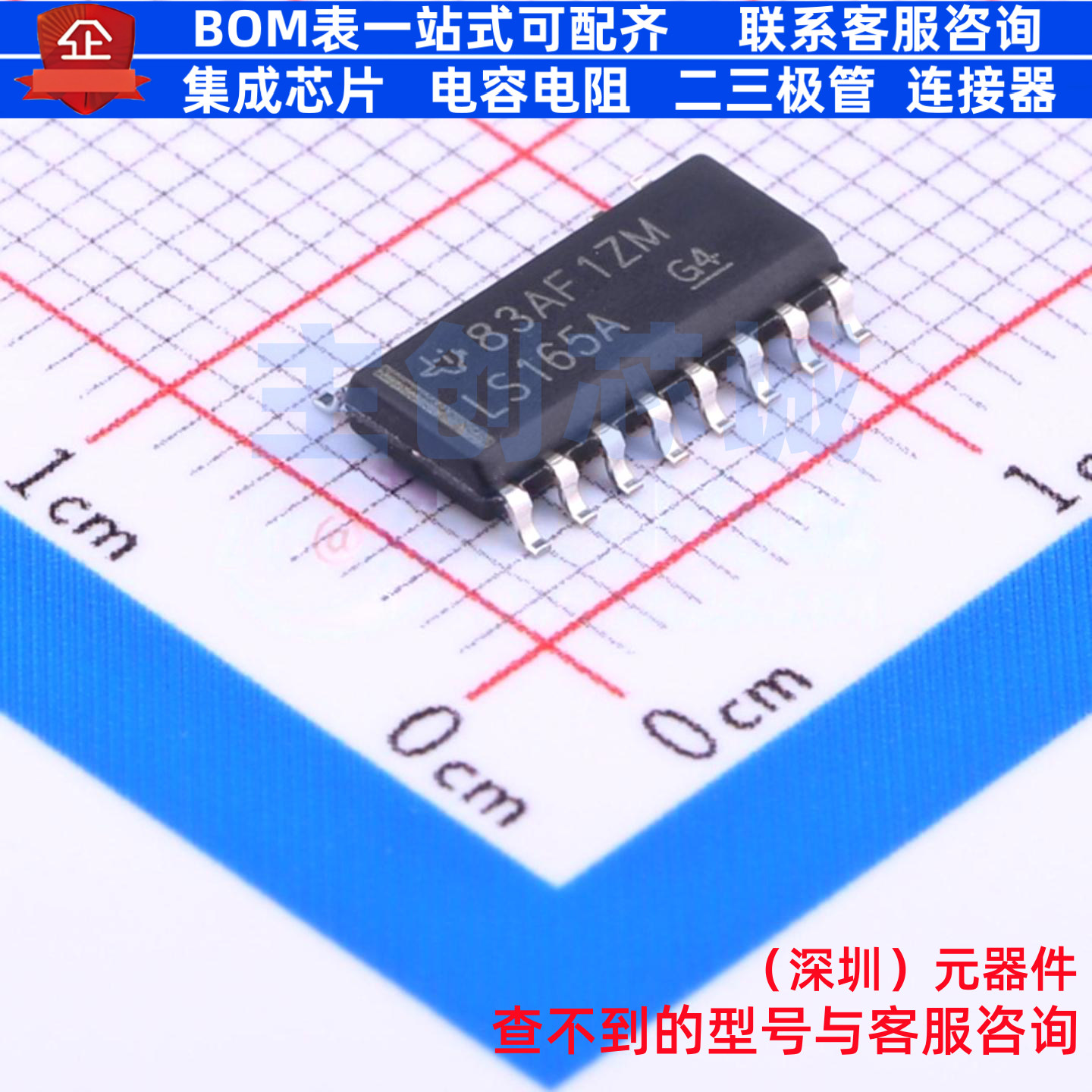 移位寄存器 SN74LS165ADR SOIC-16 TI/德州 电子元件配单全新原装