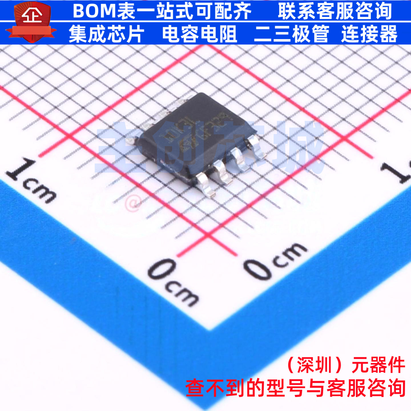 场效应管(MOSFET) STS10P3LLH6 SO-8 意法半导体 电子元器件配单