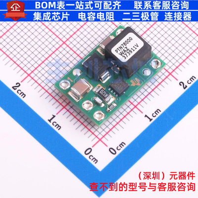 DC-DC电源模块 PTN78000WAZ SMD-5P,19.1x12.7mm TI/德州 元器件