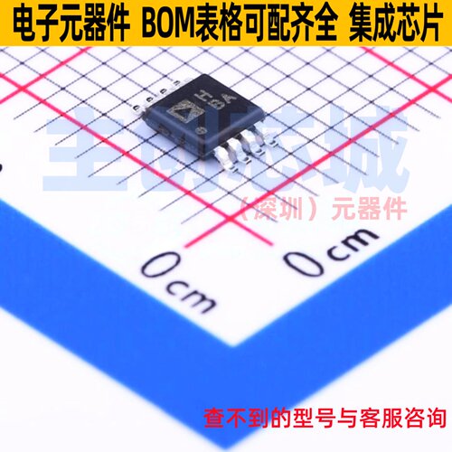 差分运放 AD8138ARMZ-REEL7 MSOP-8 ADI(亚德诺) 电子元器件配单