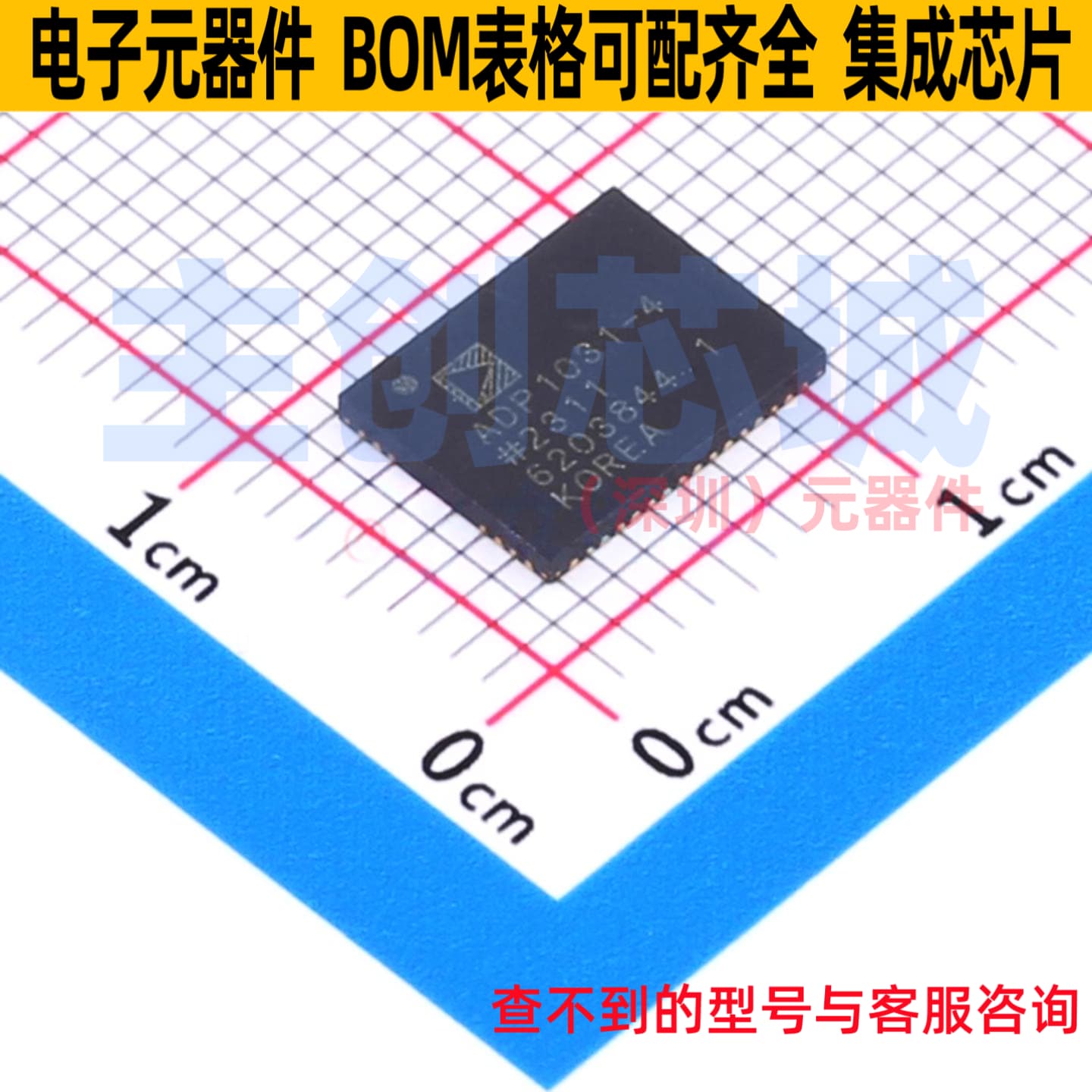 电源管理芯片(PMIC) ADP1031ACPZ-4-R7 LFCSP-41(7x9) ADI(亚德诺