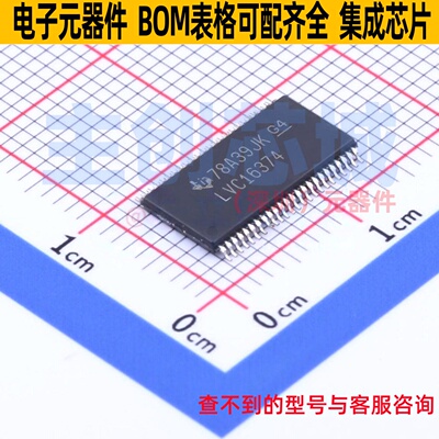 触发器 SN74LVC16374DGGR TSSOP-48 TI/德州 电子元器件全新原装