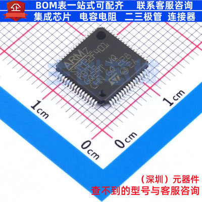 单片机(MCU/MPU/SOC) STM32F401RBT6TR LQFP-64 意法半导体 原装