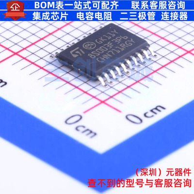 单片机(MCU/MPU/SOC) STM8S003F3P6 TSSOP-20 意法半导体 元器件