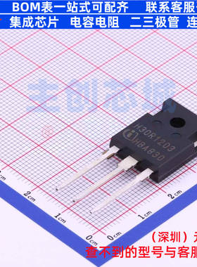 IGBT管/模块 IHW30N120R3 TO-247 Infineon(英飞凌) 电子元件配单