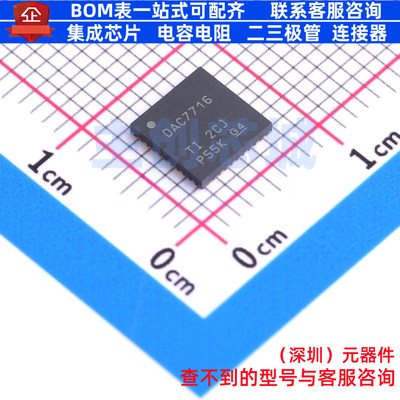 数模转换芯片DAC DAC7716SRHAR VQFN-40 TI/德州 电子元器件配单