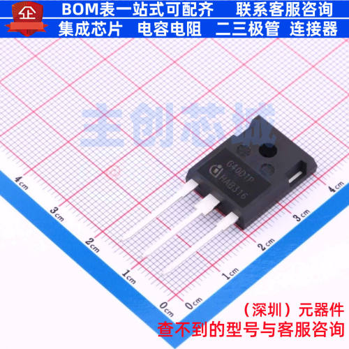 IGBT管/模块 IGW40N60TP TO-247 Infineon(英飞凌) 电子元件配单