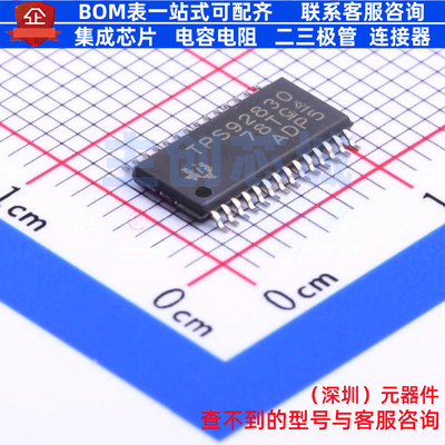 LED驱动 TPS92830QPWRQ1 TSSOP-28 TI/德州 电子元件配单全新原装