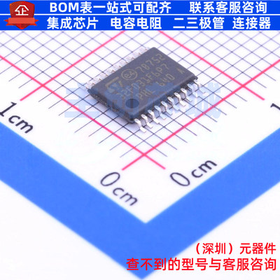 单片机(MCU/MPU/SOC) STM32F031F6P7 TSSOP-20 意法半导体 元器件