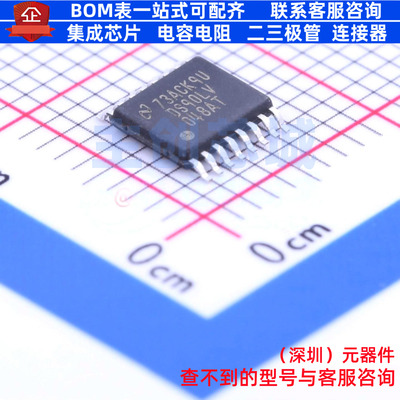 LVDS芯片 DS90LV048ATMTC/NOPB TSSOP-16 TI/德州 电子元器件配单