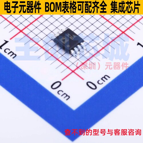 差分运放 AD8138ARMZ MSOP-8 ADI(亚德诺) 电子元件配单全新原装