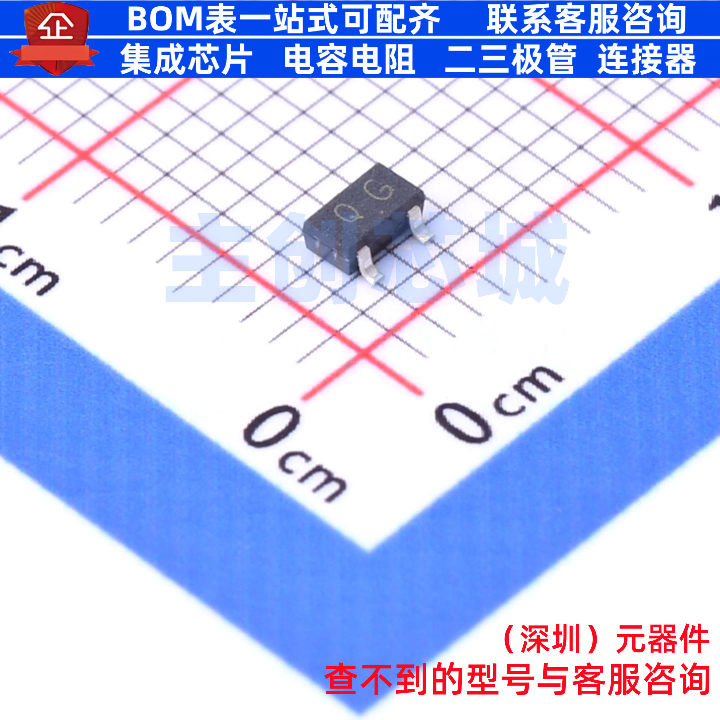 数字晶体管 RN1427(TE85L,F) SOT-346 电子元器件配单全新原装