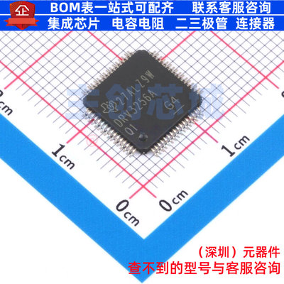 栅极驱动芯片 DRV3256AEPAPRQ1 HTQFP-64 TI/德州 电子元器件配单