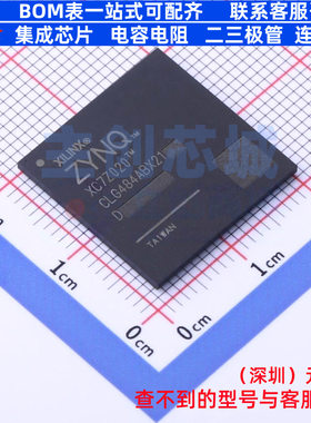 单片机(MCU/MPU/SOC) XC7Z020-2CLG484E CSPBGA-484 XILINX/赛灵