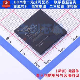 单片机 2CLG484E XILINX 赛灵 XC7Z020 484 SOC MPU MCU CSPBGA