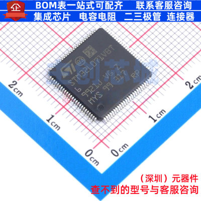 单片机(MCU/MPU/SOC) STM32L071VBT6 LQFP-100 意法半导体 元器件
