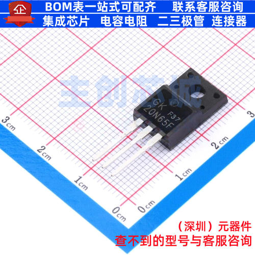 场效应管(MOSFET) 20N65F ITO-220F 电子元器件配单全新原装