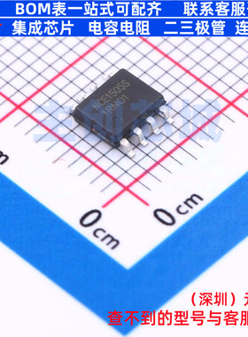 场效应管(MOSFET) NCE1505S SOP-8 无锡新洁能 电子元件全新原装