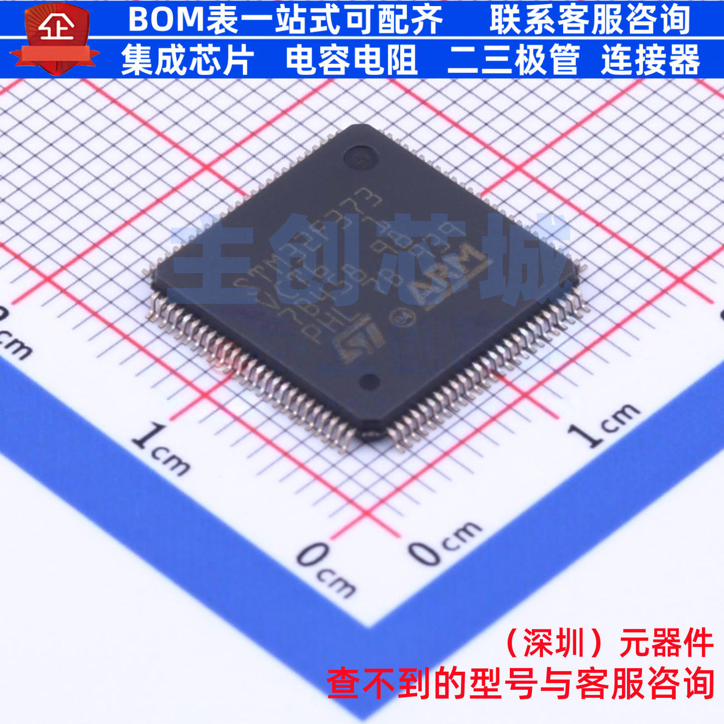 单片机(MCU/MPU/SOC) STM32F373VCT6 LQFP-100 意法半导体 元器件