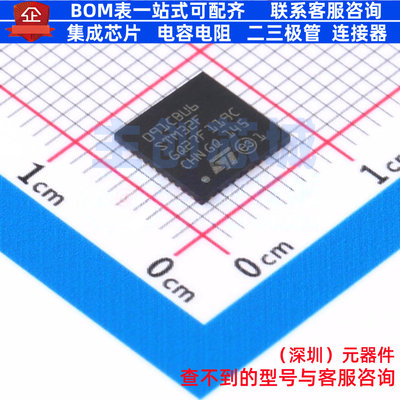 单片机(MCU/MPU/SOC) STM32F091CBU6 UFQFPN-48 意法半导体 原装