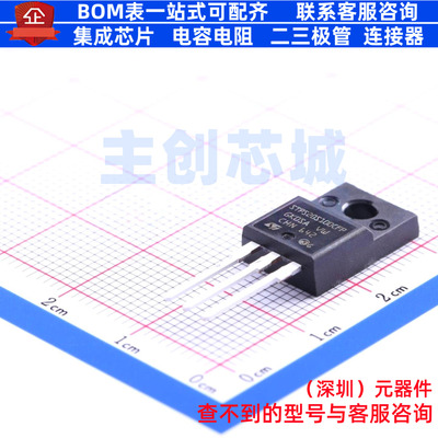 肖特基二极管 STPS20S100CFP ITO-220AB-3 意法半导体 电子元器件