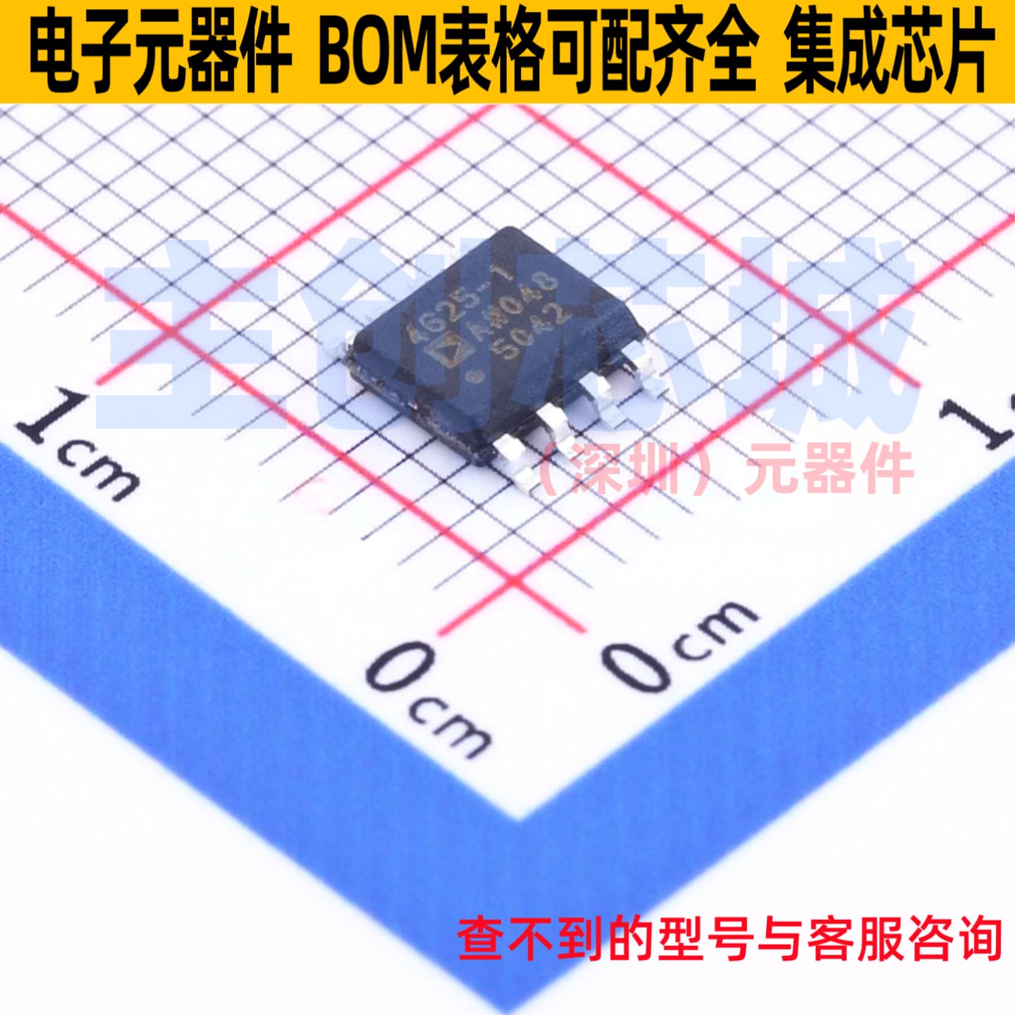 FET输入运放 ADA4625-1ARDZ SOIC-8 ADI(亚德诺) 电子元器件配单