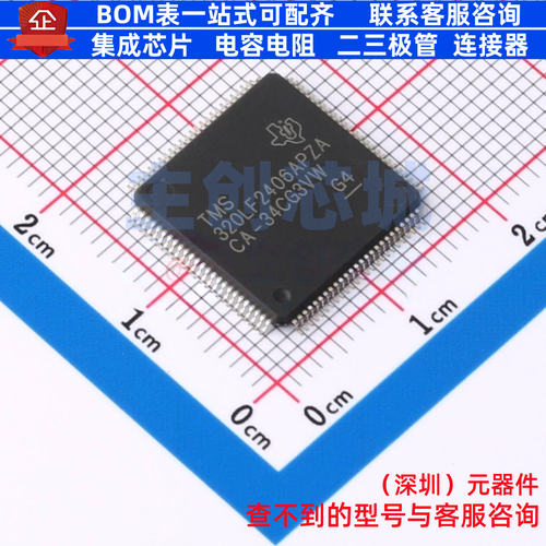 数字信号处理器(DSP/DSC) TMS320LF2406APZAR LQFP-100 TI/德州